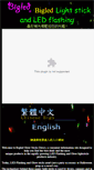 Mobile Screenshot of bigled.com.tw